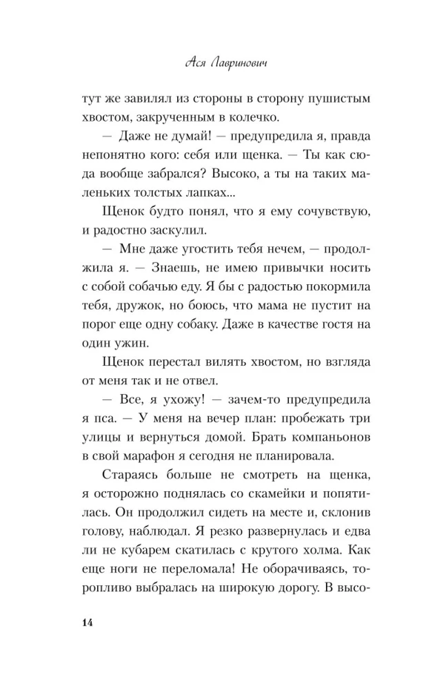 Mój pierwszy rejs
